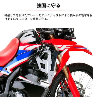 Radiator guard for CRF450L