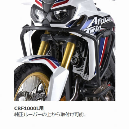 ZETA ラジエターコアガード ブラック 2mm CRF1000L