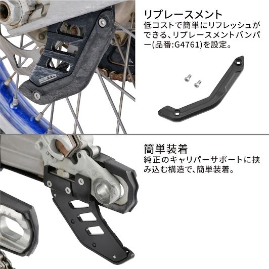 リヤブレーキディスクガード ブラック EXC/XC-W SX/XC