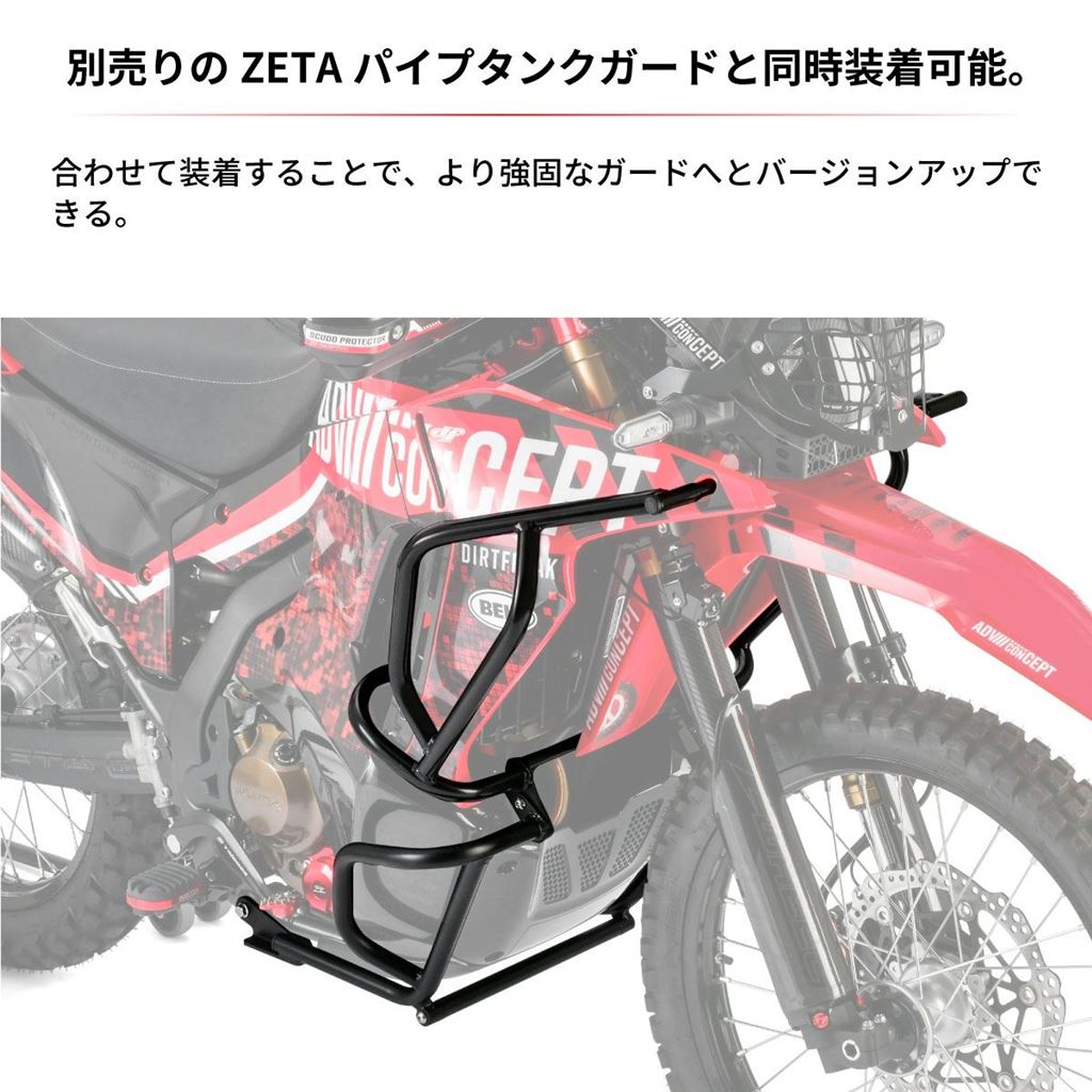 パイプエンジンガード ブラック CRF250RALLY/(S)