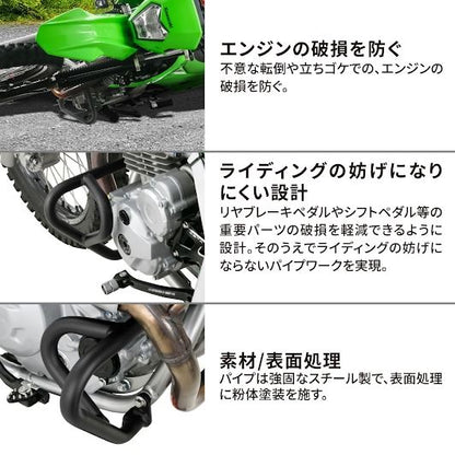 パイプエンジンガード ブラック KLX230/S/SM/シェルパ '25-