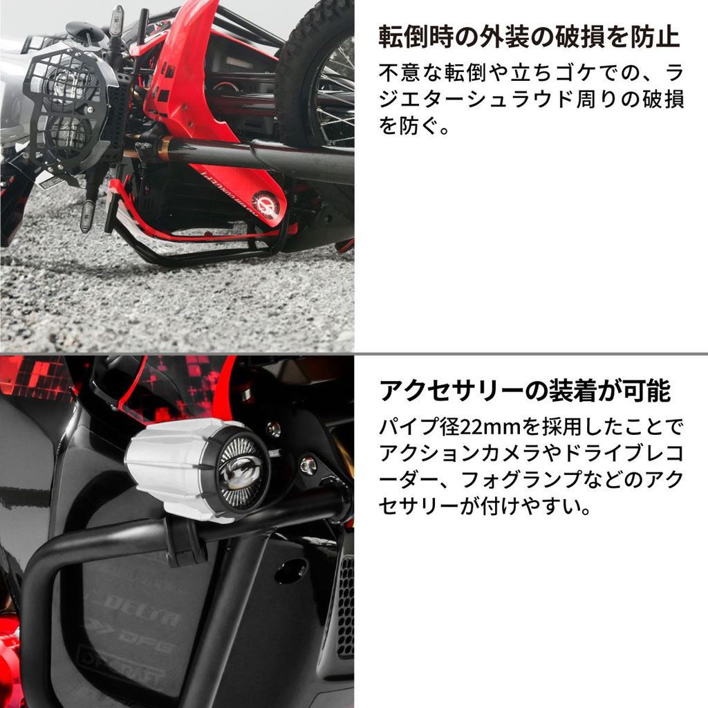 パイプタンクガード ブラック CRF250RALLY/(S)