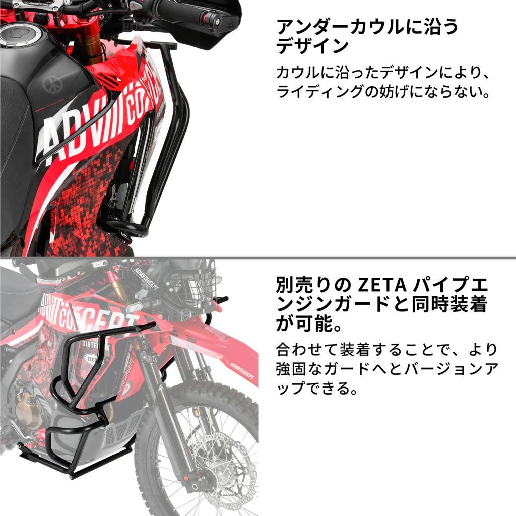 パイプタンクガード ブラック CRF250RALLY/(S)