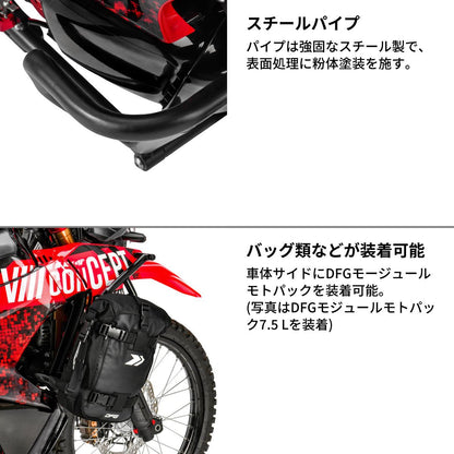 パイプタンクガード ブラック CRF250RALLY/(S)