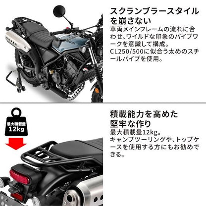 ツーリングキャリア CL250/500