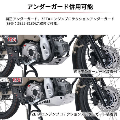 ZETA エンジンプロテクション アンダーフレームキット CT125