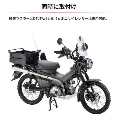 ZETA エンジンプロテクション アンダーフレームキット CT125