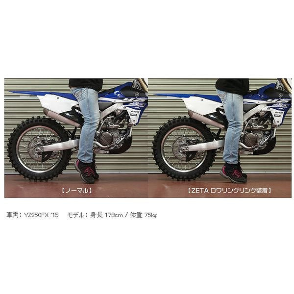 ロワリングリンク レッド CRF250R CRF450R CRF250RX CRF450RX