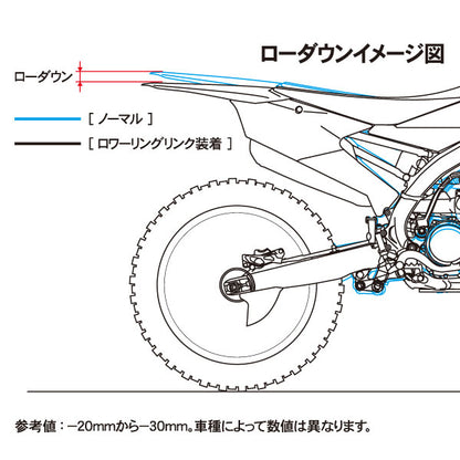 ロワーリングリンク レッド CRF1000L アフリカツイン C