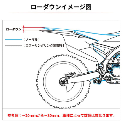 ロワーリングリンク レッド 27mmダウン MC/EC/EX