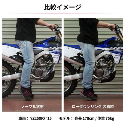 ロワーリングリンク レッド 30mmダウン RR/RS/XTRAINER