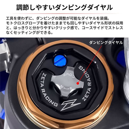 ZETA フロントフォークトップキャップ＜MX＞SHOWA AOS ブラック