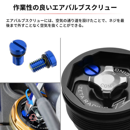 ZETA フロントフォークトップキャップ＜MX＞SHOWA AOS ブラック