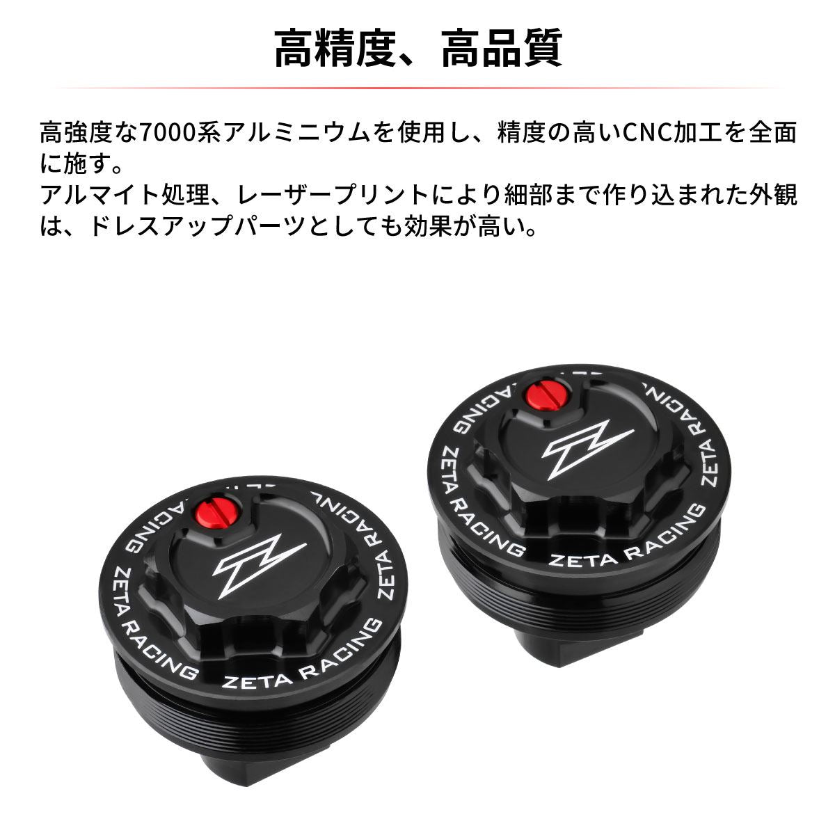 ZETA フロントフォークトップキャップ ブラック CRF250L ラリー