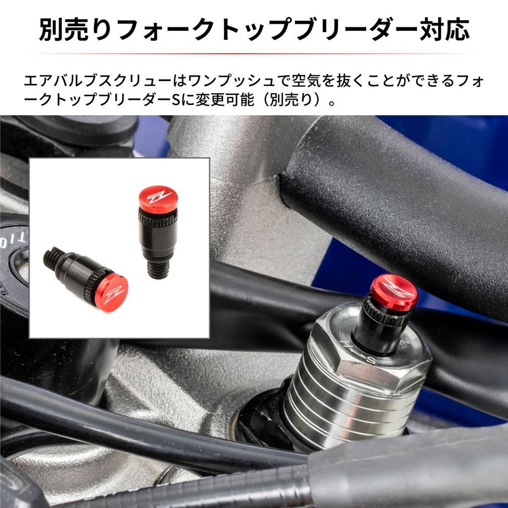 ZETA フロントフォークトップキャップイニシャルアジャスター ブラック セロー250