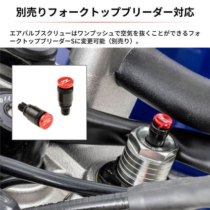 ZETA フロントフォークトップキャップイニシャルアジャスター ブラック セロー250