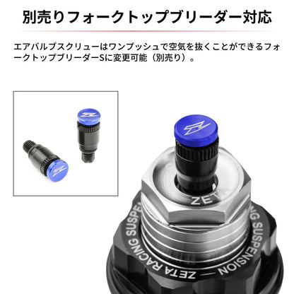 ZETA フロントフォークトップキャップイニシャルアジャスター ブラック KLX230/R