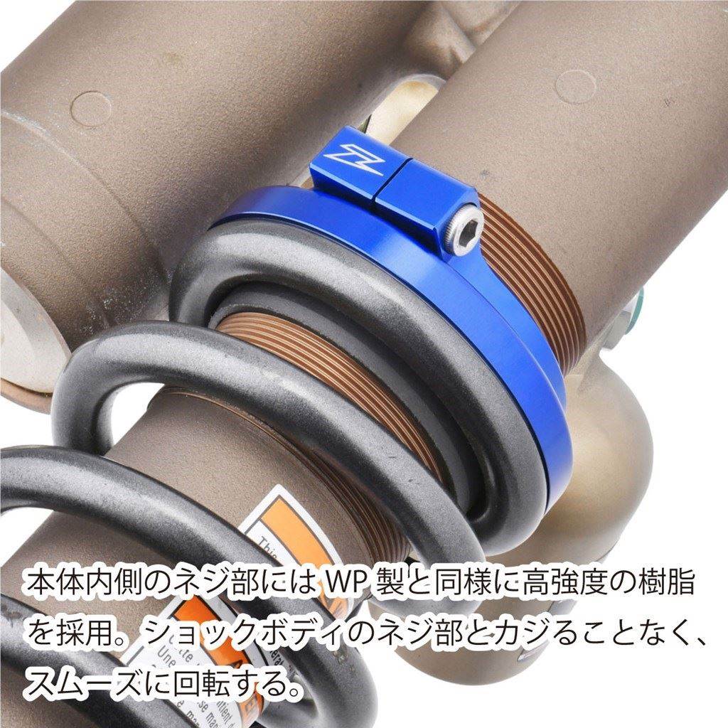 リアショックプリロードアジャスター スプリングシート ブルー 交換タイプ KYB50