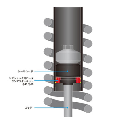 Rear shock lowdown outer kit φ46 H-Blue Lowdown (-40mm)
