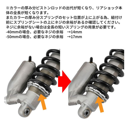 Rear shock lowdown outer kit φ46 H-Blue Lowdown (-40mm)