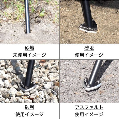 サイドスタンドエクステンダー ブラック/シルバー CL250/500