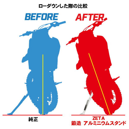 鍛造アルミキックスタンド ?CRF250L