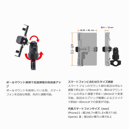 タフロック スマートフォンマウント ブラック