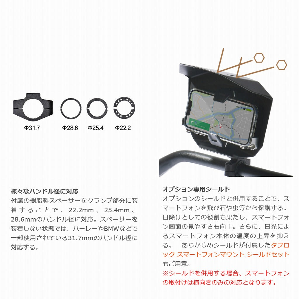 タフロック スマートフォンマウント チタンカラー