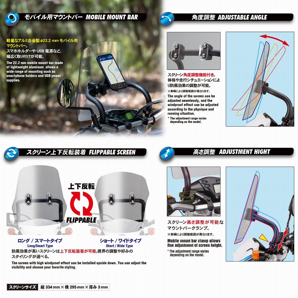 ZETA アドベンチャー ウィンドシールド ライトスモーク 334×295×3mm CRF450L CRF450RL