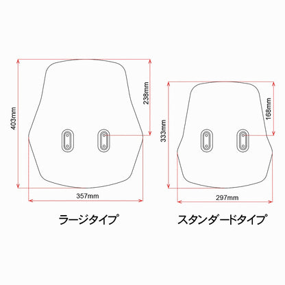 アドベンチャー ウィンドシールドオプション ラージスクリーン ライトスモーク 357×403mm