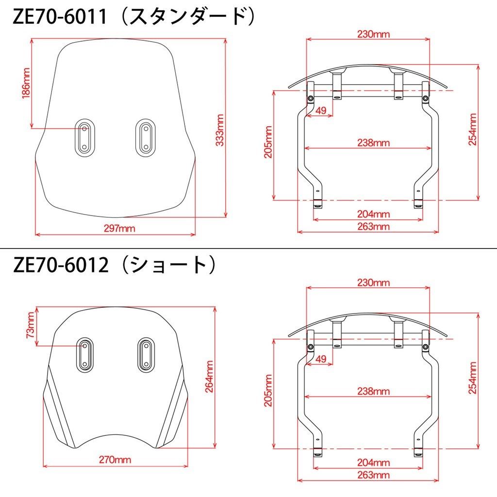 エクスプローラーウィンドシールド DAX125用