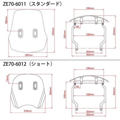 エクスプローラーウィンドシールド DAX125用