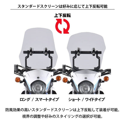 エクスプローラーウィンドシールド DAX125用