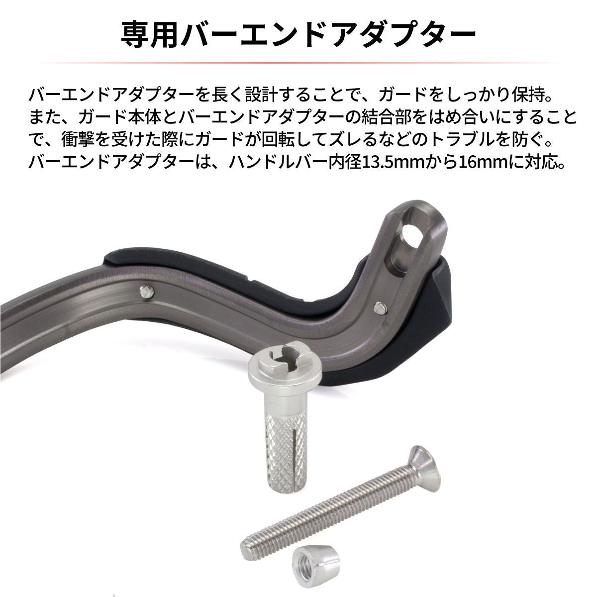 プロ アーマーハンドガード ベンド レッド