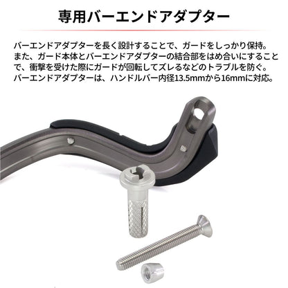 プロ アーマーハンドガード ベンド レッド