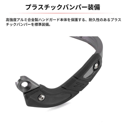 プロ アーマーハンドガード ベンド レッド