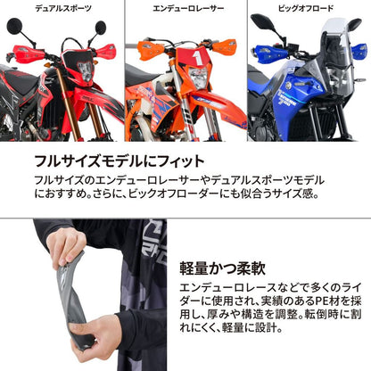 アーマーハンドガード用XC2プロテクター レッド
