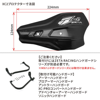 アーマーハンドガード用XC2プロテクター グリーン
