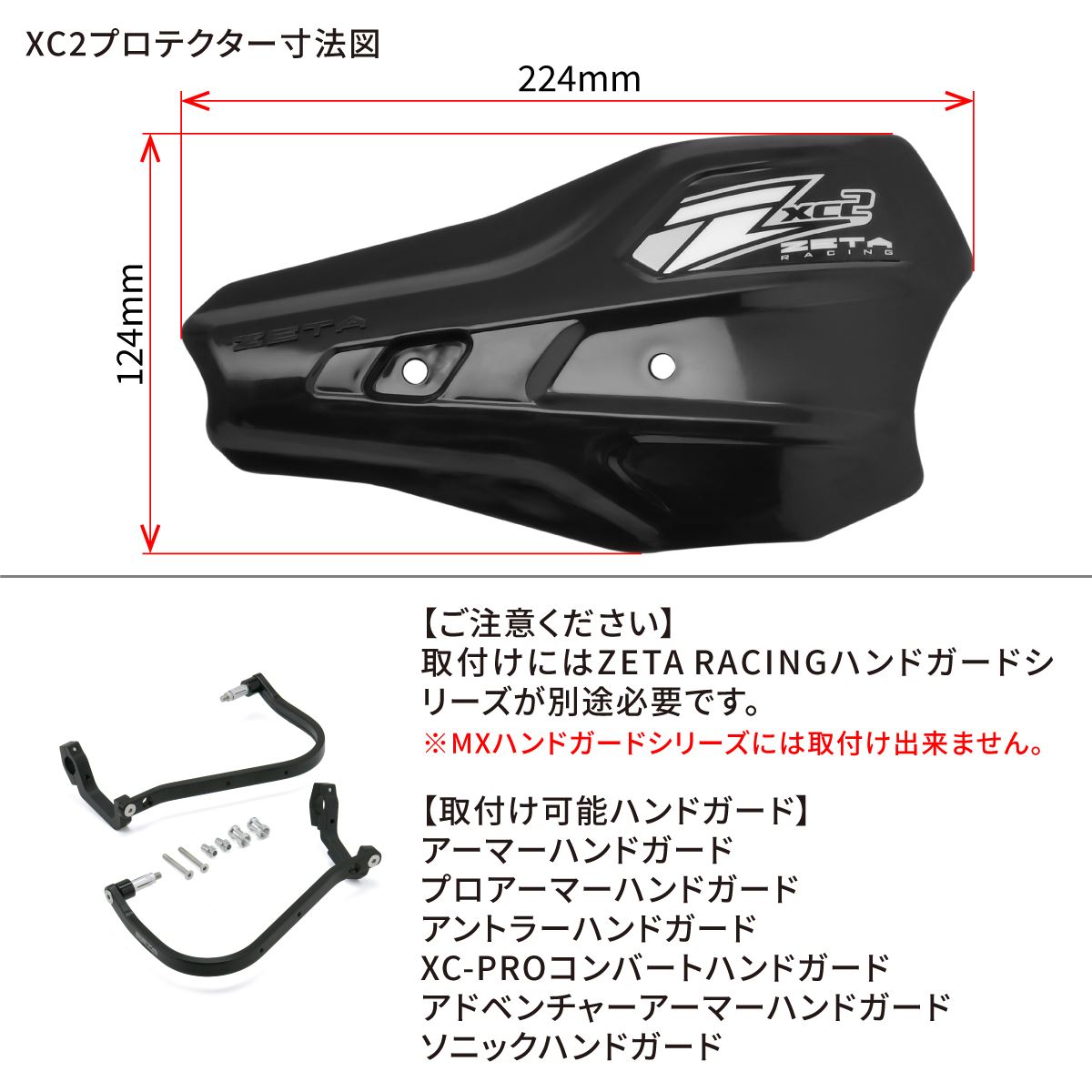 アーマーハンドガード用XC2プロテクター オレンジ