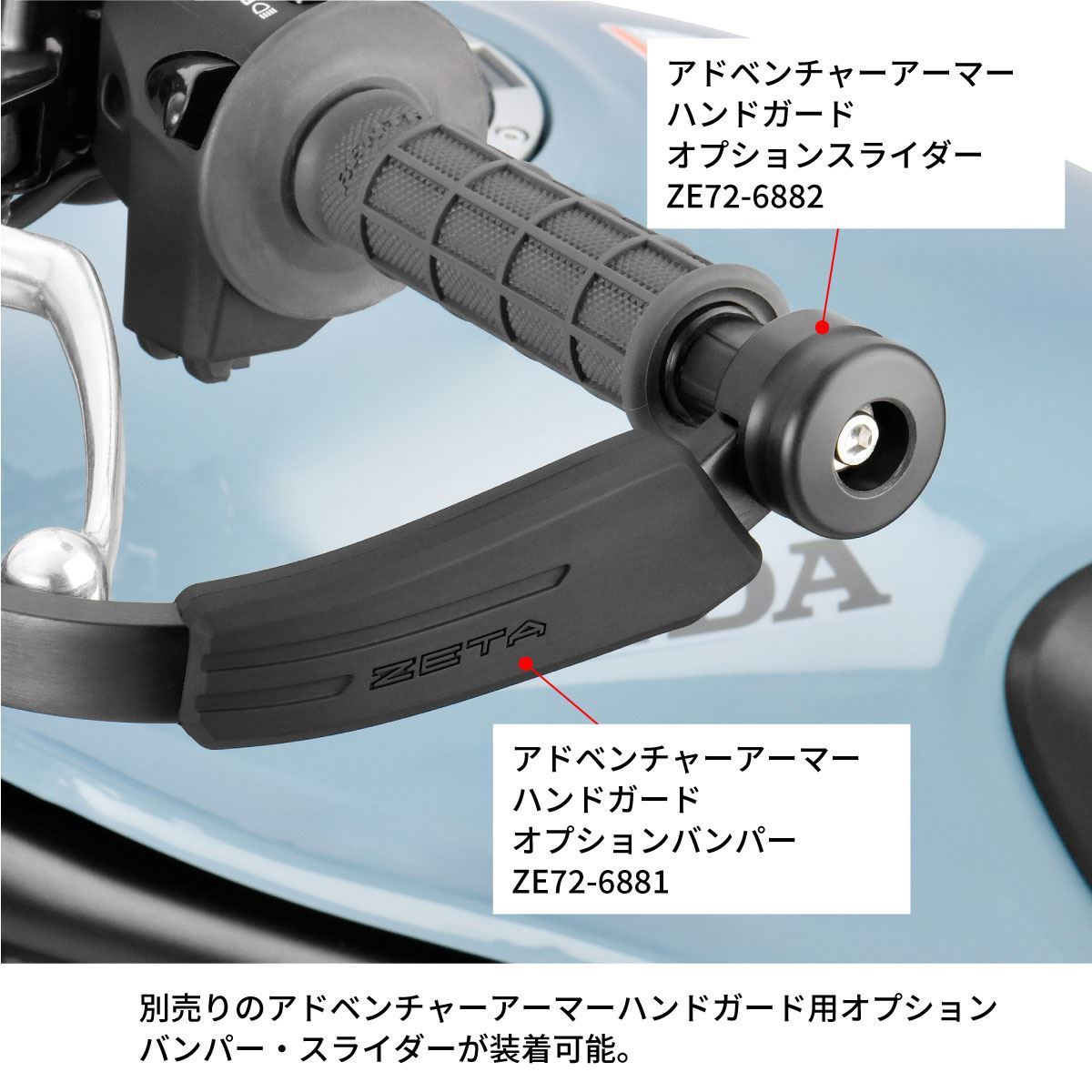 アドベンチャー アーマーハンドガード ブラック CL250/500 – バイクマン