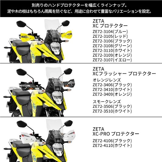 アドベンチャー アーマーハンドガード ブラック Vストローム250SX