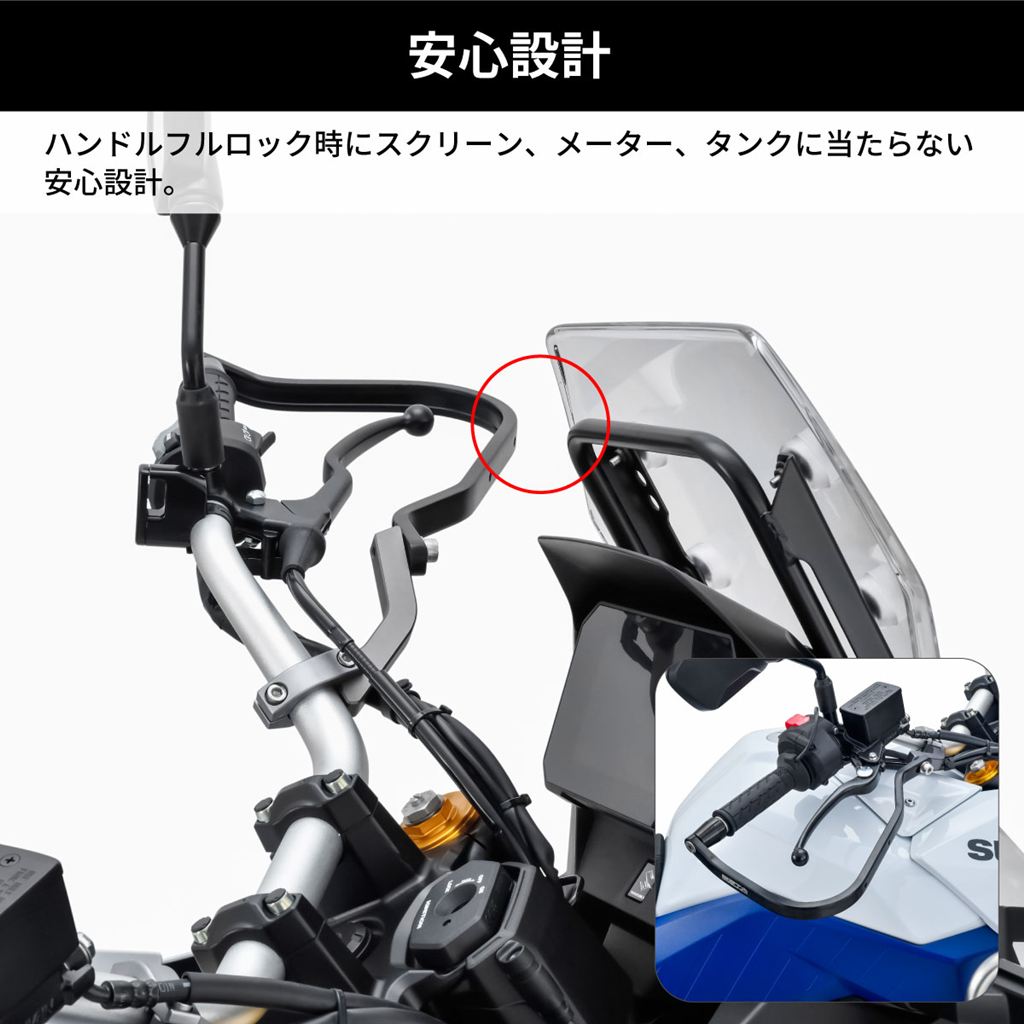 アドベンチャーアーマーハンドガード ブラック 左右セット Vストローム800DE