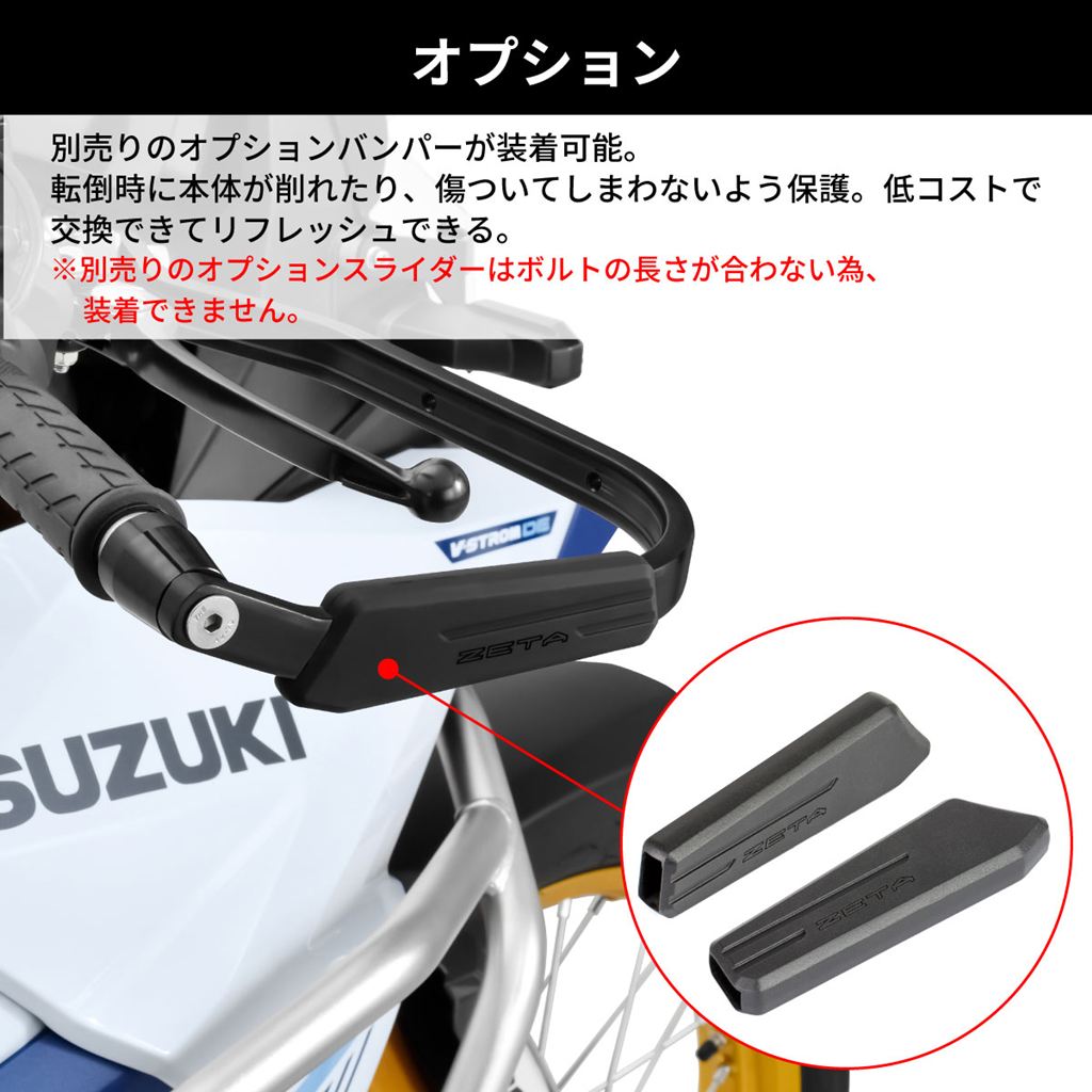 アドベンチャーアーマーハンドガード ブラック 左右セット Vストローム800DE