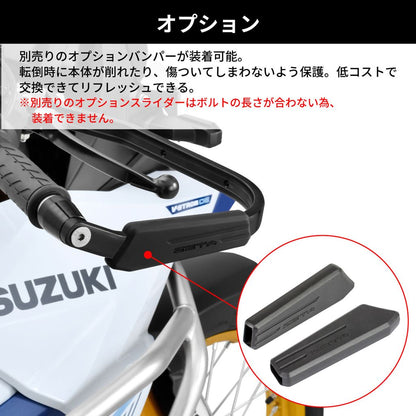 アドベンチャーアーマーハンドガード ブラック 左右セット Vストローム800DE