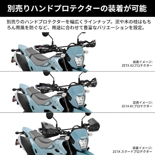 ZETA アドベンチャーアーマーハンドガード ブラック KLX230/SM 2025-専用