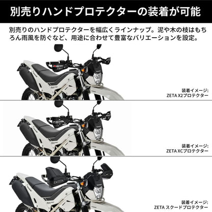 アドベンチャーアーマーハンドガード ブラック 左右セット KLX230シェルパ