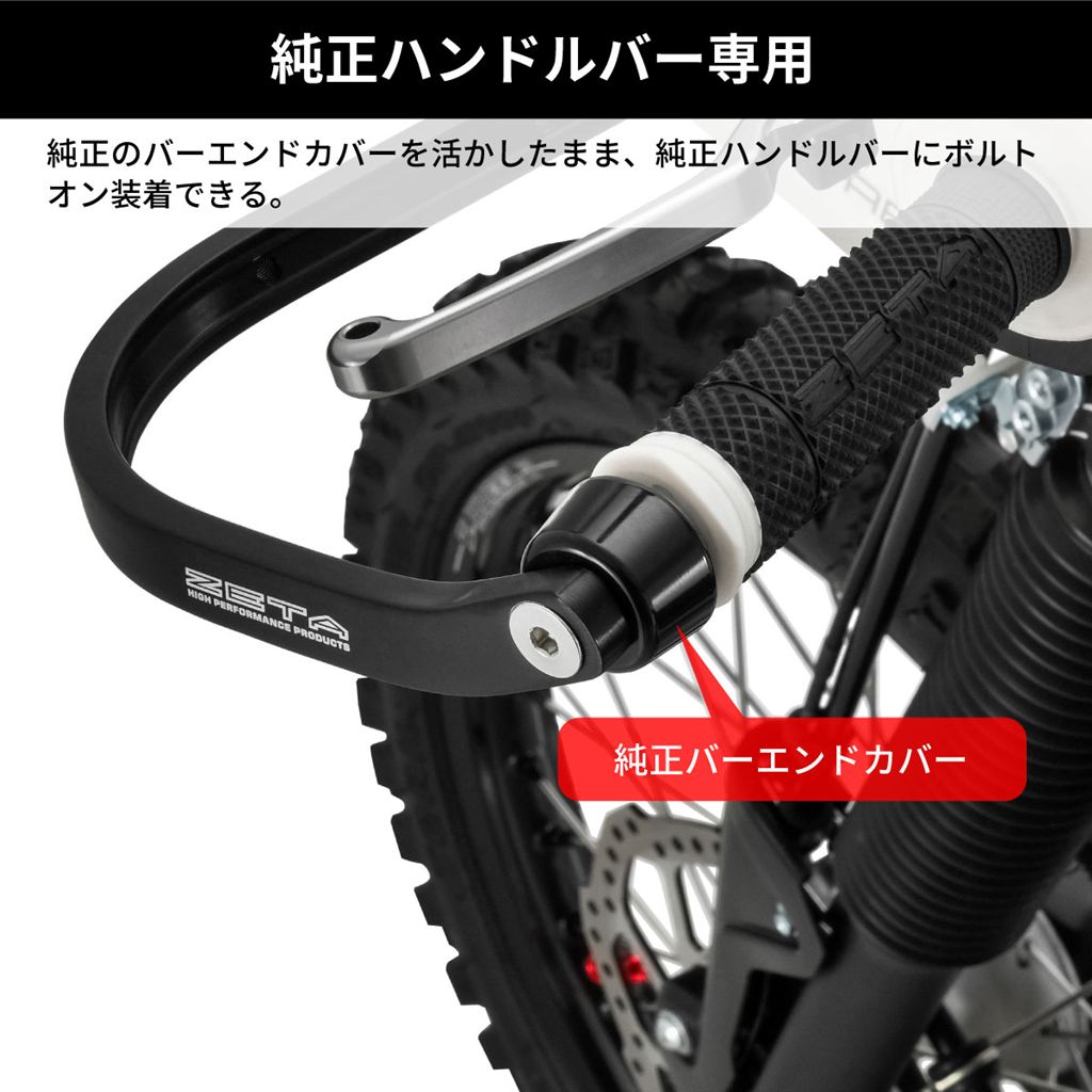 アドベンチャーアーマーハンドガード ブラック 左右セット KLX230シェルパ