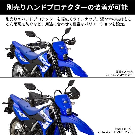 アドベンチャーアーマーハンドガード ブラック 左右セット WR125R