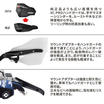 XC-PROコンバートハンドガード ホワイト