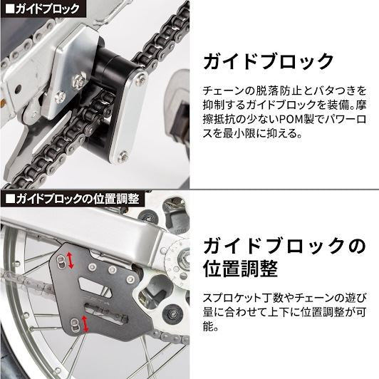 チェーンガイド チタンカラー セロー250